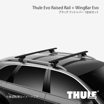 THULE スーリー フット＋バー 1台分セット エヴォレイズドレール+ウイングバーエヴォ ハスラー MR52/MR92 710410+7113B_画像1