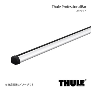 THULE スーリー ProfessionalBar/プロフェッショナルバー 2本セット 長さ175cm 393
