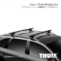 THULE スーリー エヴォクランプ+ウイングバーエヴォ+取付キット CX-5 KF# 7105+7114B+5079_画像1