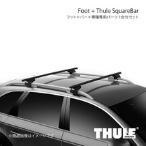 THULE スーリー エヴォフィックスポイント+スクエアバー+取付キット レヴォーグ VM# 7107+7123+7058_画像1