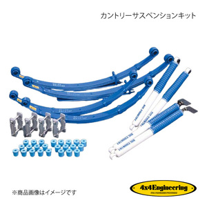 4×4 Engineering フォーバイフォー カントリーサスペンションキット リフト量:70mm ランドクルーザー70 HZJ77/PZJ77 H2.4～H11.8 71778-11