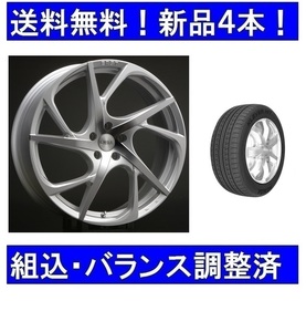 18インチ夏タイヤホイールセット新品4本　ボルボXC90(LB)　エアストVS5-Rシルバーポリッシュ＆235/60R18