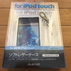 iPod touch ケース ジャンク扱い