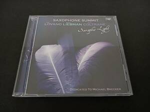 サキソフォン・サミットⅡ　SAXOPHONE SUMMIT SERAPHIC LIGHT　JOE LOVANO　DAVE LIEBMAN　RAVI COLTRANE　CD-83673