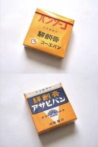 朝日製薬株式会社 アサヒバン 東京光栄堂 コーエバン 絆創膏 バンソーコ 昭和 レトロ 当時物 デッドストック 未開封 未使用