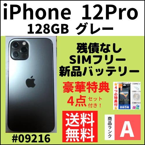 本物保証! 【C画面綺麗】iPhone11ProMax docomo グレー バッテリー最大