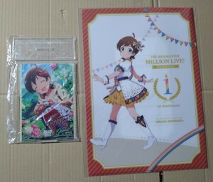 木下ひなた クリアファイル&アクリルスタンド セット(一番くじ アイドルマスター ミリオンライブ!Idol Gallery A賞 ヌーベル・トリコロール