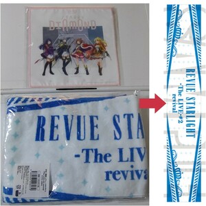 Девушка ☆ Revue Taright-Live-#2 Возрождение полотенец и 3-й звездный «Звездный бриллиант».