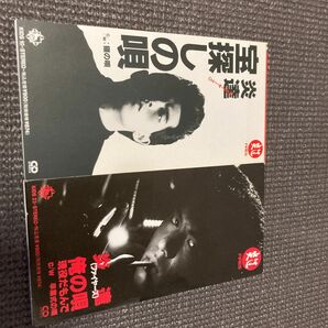 的場浩二　シングル8㎝CD 宝探しの唄　俺の唄現役だもんで