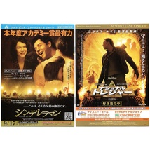 映画 DVD ナショナル・トレジャー 特別版 スペシャル・エディション ニコラス・ケイジ主演 VWDS-4206 冒頭数分視聴確認済 アドベンチャー_画像7