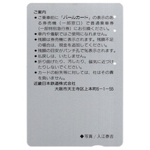 【使用済】近畿日本鉄道(近鉄電車) パールカード 仏像シリーズ 1～6 6枚 コンプリートセット 東大寺 中宮寺 新薬師寺 浄瑠璃寺 室生寺 他_画像8