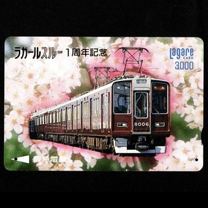 【使用済】阪急電鉄(阪急電車) ラガールカード Lagare CARD ラガールスルー 1周年記念 阪急8000系電車 1枚 桜