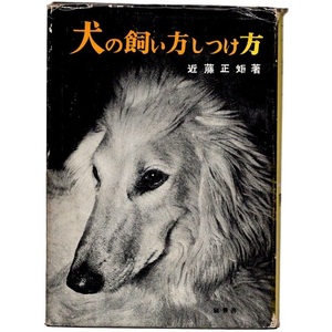 book@ publication [ dog. .. person upbringing person ] close wistaria regular . work crane bookstore is undo kind / terrier kind /. position dog kind / hunting dog kind / non . dog kind / love . dog kind / Japan dog kind 