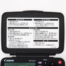 キャノン Canon 電子辞書 wordtank IDP-610J 基本動作確認済 テスト用電池付 国語辞典・漢字字典・四字熟語字典 電卓機能_画像3