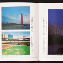 本 書籍 「とんぼの本 写真の見方」 細江英公/澤本徳美共著 新潮社_画像9