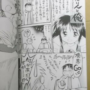 まほろまてぃっく公式アンソロジー本[みんなでまほろさん!?みんなが好きなメイドさん]中古本の画像2