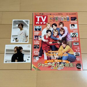 TVガイド 岡山・香川・愛媛・高知版 2019年11月8日号 Magazine