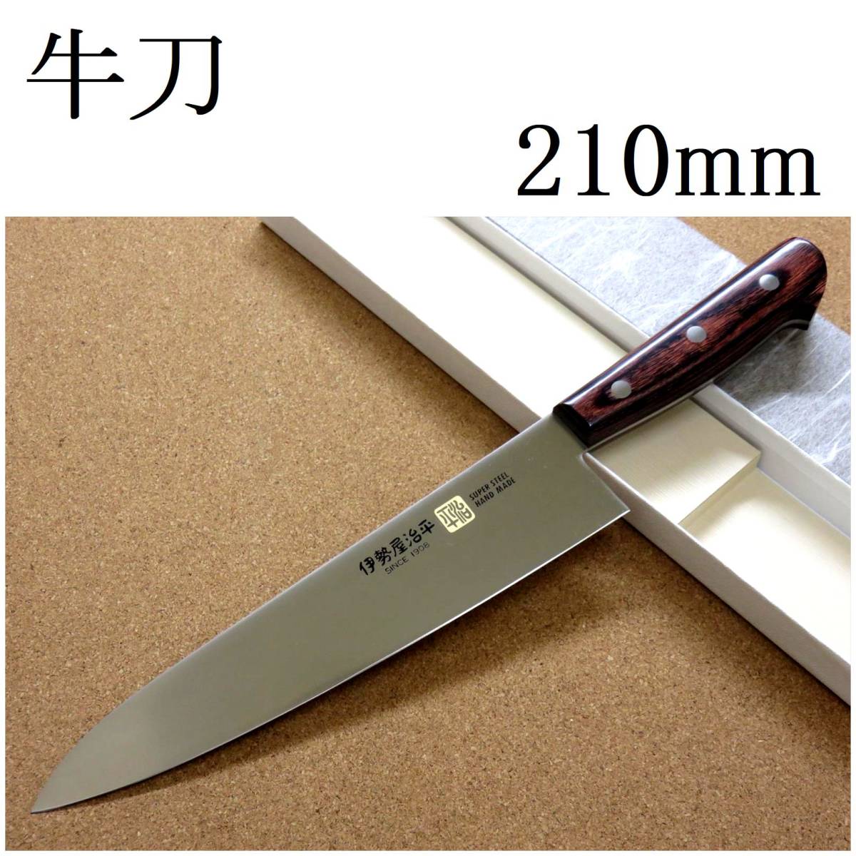 2023年最新】ヤフオク! -伊勢屋の中古品・新品・未使用品一覧