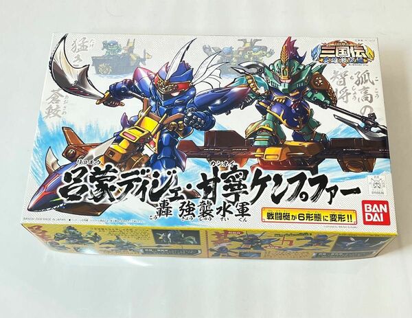 【レアキット】呂蒙ディジェ・甘寧ケンプファー 轟強襲水軍 （ノンスケール SDガンダム BB戦士 312 三国伝 英雄激突編 