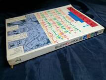 I⑥SFマンガ大全集　別冊奇想天外No.5　1978年　手塚治虫　松本零士　石森章太郎　藤子不二雄　永井豪_画像3