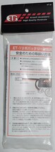 電動ガン リポバッテリー ET-1 RED LINE 7.2V 1200mah 未使用_画像2