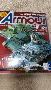 大日本絵画 月刊 Armour Modelling アーマーモデリング 2003年3月号 vol.41 Ⅲ号戦車