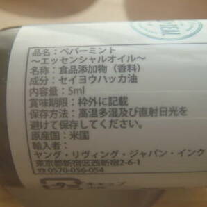 ★即決★Young Living ヤングリヴィング ペパーミント ヴァイタリティ 5ml エッセンシャルオイル★新品未開封★の画像2