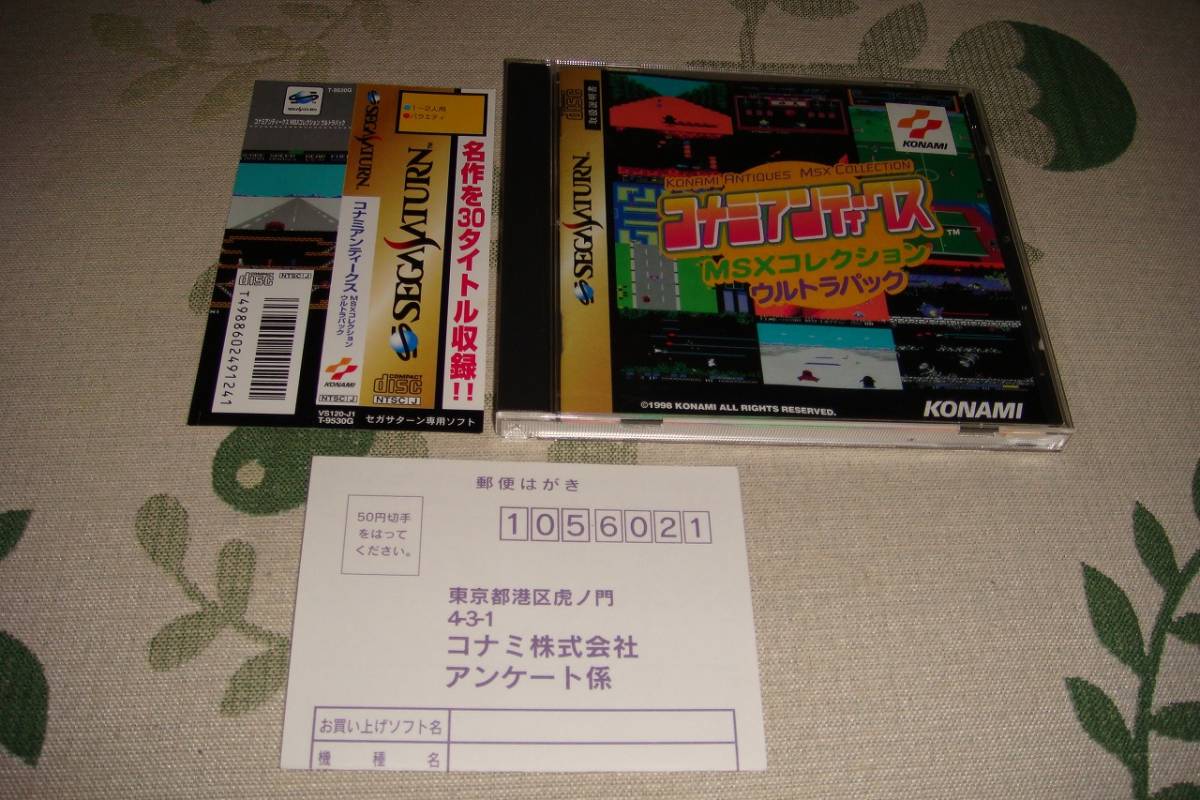 ヤフオク! -「コナミアンティークスmsxコレクション ウルトラパック