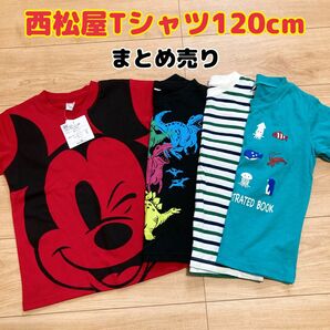 西松屋120 Tシャツまとめ売り★Tシャツ120