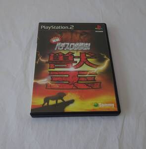 PS2 実戦パチスロ必勝法! 獣王 動作未確認