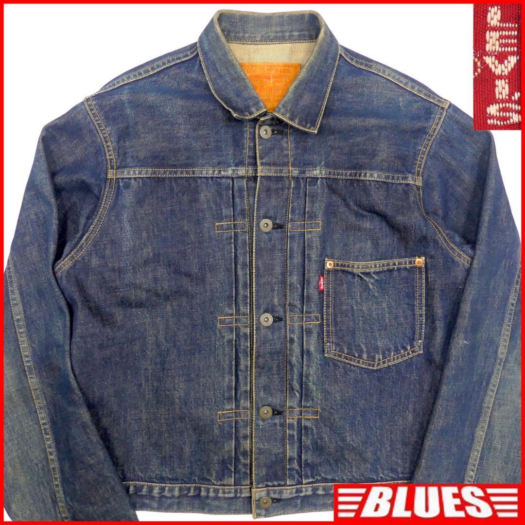 即決 日本製 Levi's 71506XX メンズL ファースト 大戦モデル Gジャン