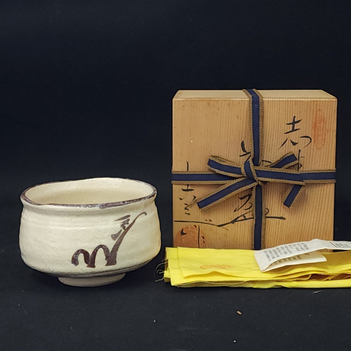 ヤフオク! -「赤津焼」(瀬戸) (日本の陶磁)の落札相場・落札価格