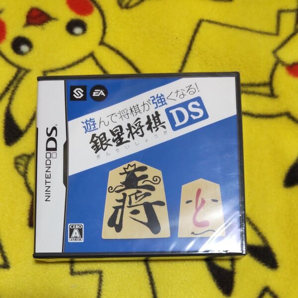 新品未開封 DS 銀星将棋