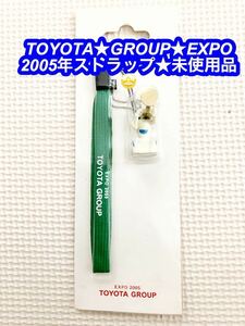 TOYOTA*GROUP*EXPO*2005 год * робот туба * ремешок * не использовался товар *