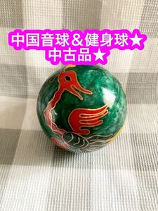 ◆◇中国　健身球　音玉　鉄胆　鉄球　鋼球　保定鉄球　瞑想球 　実心球　健康器具　鳳凰◇中古品♪