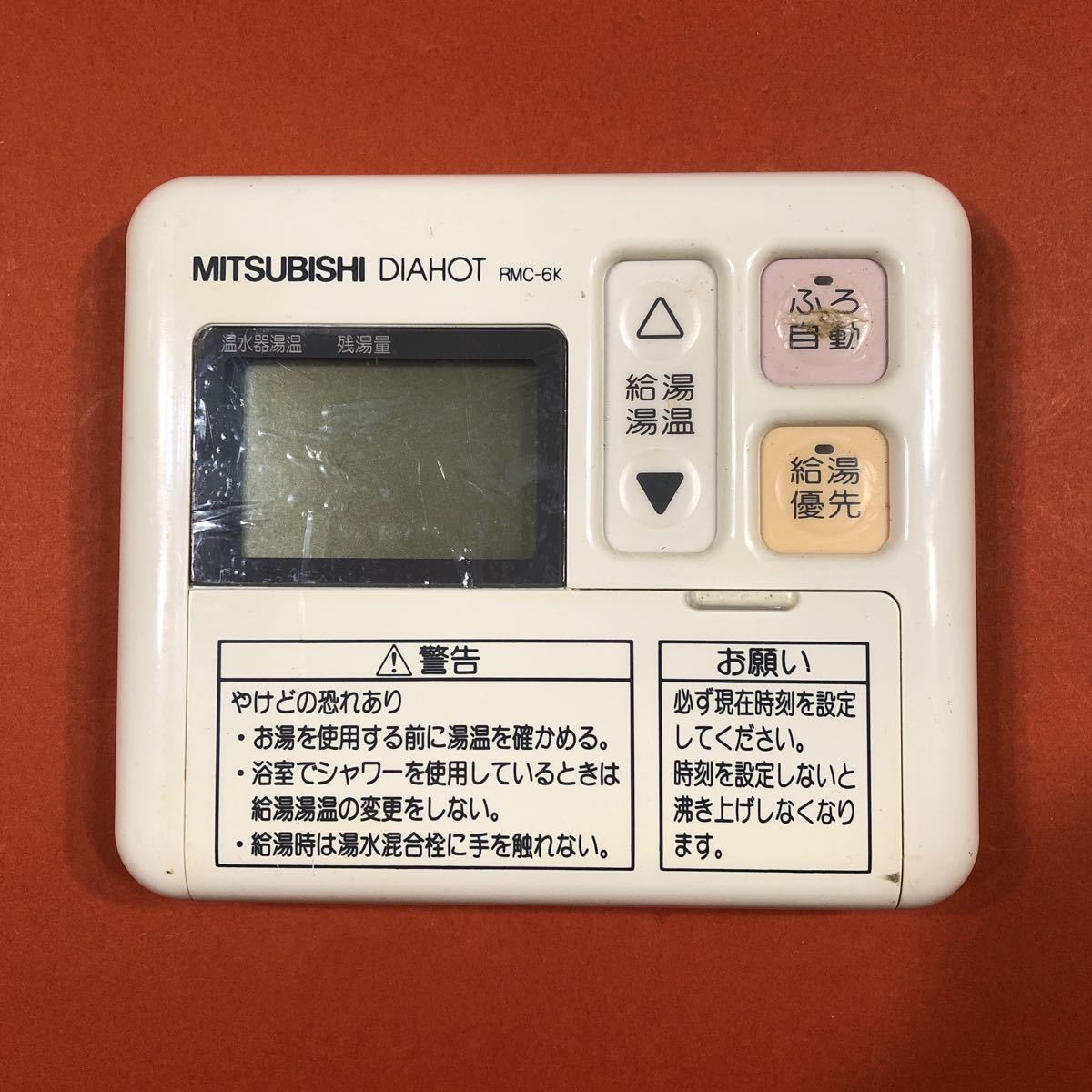 RMC-6の値段と価格推移は?|29件の売買データからRMC-6の価値が RMC-6の値段と価格推移は?|29件の売買データからRMC-6の価値が