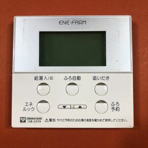 OSAKAGAS 大阪ガス ENE・FARM 給湯器リモコン 138-C370 2514V 動作未確認 現状渡し ジャンク扱いにて　R-170 