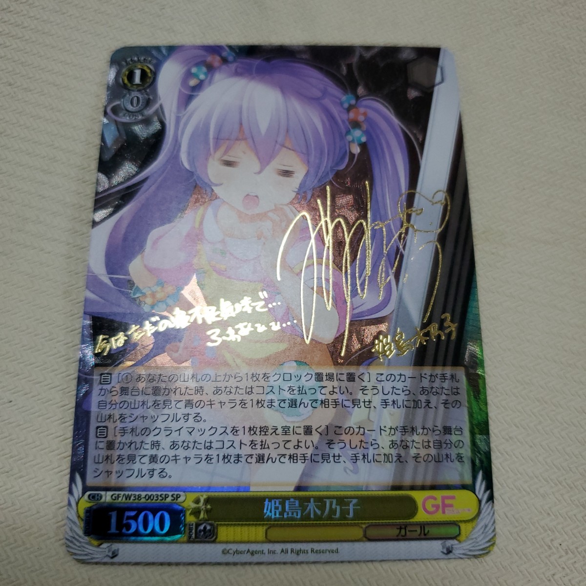 ヤフオク! -「ガールフレンド(仮)」(トレーディングカードゲーム