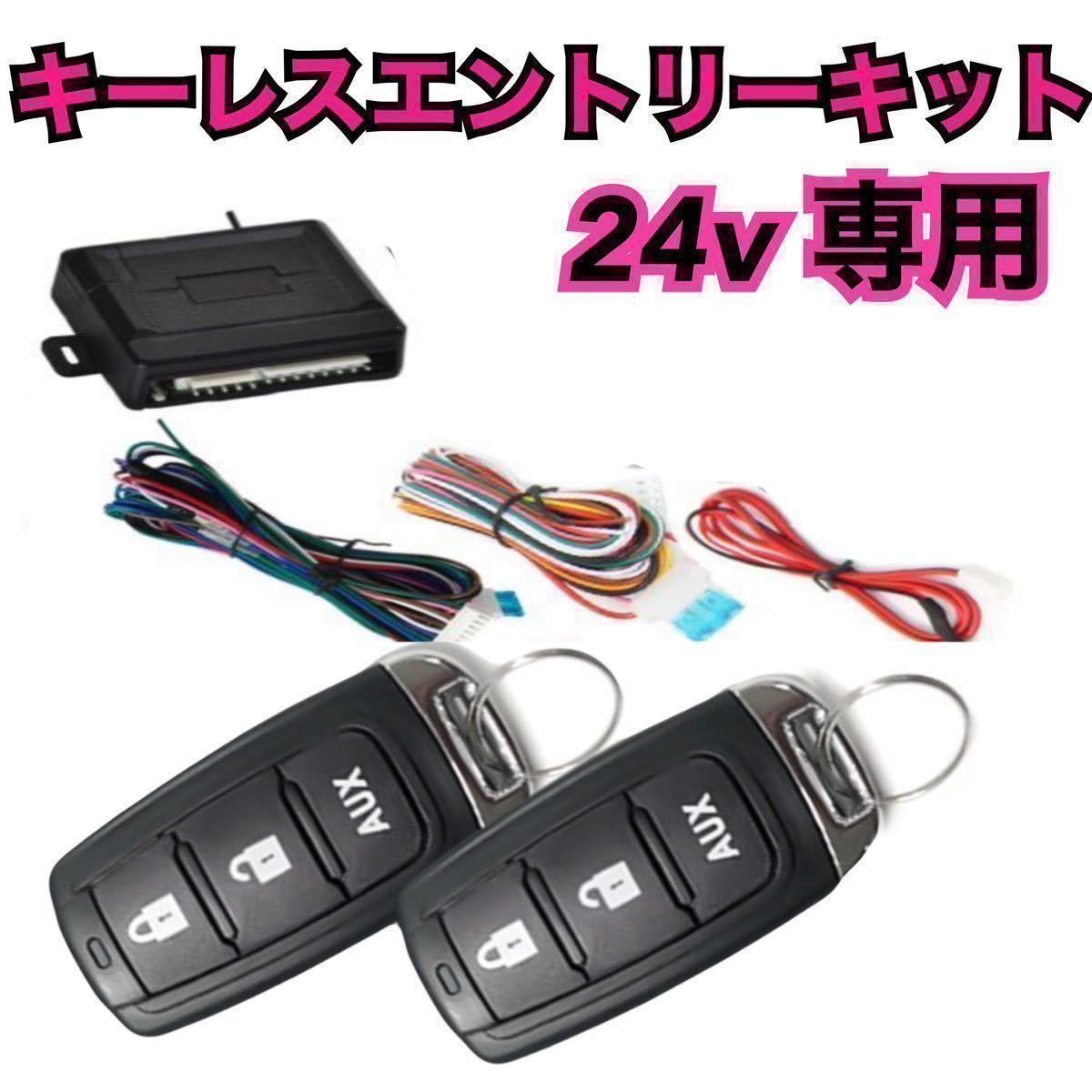 1583様専用、後付けスマートキー社外部品PCX125 150 リード125