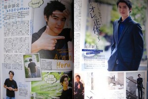 送料無料☆即決 2誌セット 堀井新太 duet potato 2017年 11月号 切り抜き