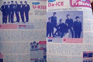 送料無料☆即決 Da-ice U-KISS potato 2017年 2月号 切り抜き