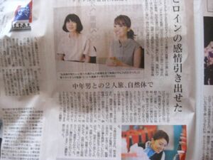 送料無料☆即決 大島優子 神戸新聞 2015年9月4日 切り抜き