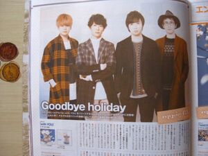 Goodbye holiday wink up 2016年 3月号 切り抜き