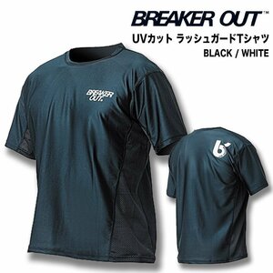 ■BREAKER OUT■UV99%カット ラッシュガード Tシャツ [BLACK] Mサイズ／海でも街でも着られます ブレーカーアウト