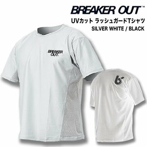 ■BREAKER OUT■UV92%カット ラッシュガード Tシャツ [WHITE] Lサイズ／海でも街でも着られます ブレーカーアウト