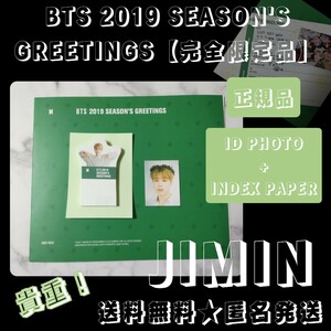 【公式商品】２点★ジミン★BTS 2019 SEASON'S GREETINGS 防弾少年団