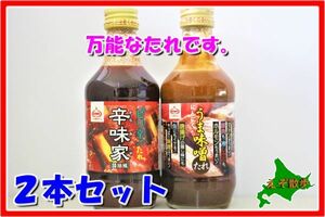 pili.. taste house &.. taste . set yakiniku sause start mina source source tare shop nationwide free shipping 