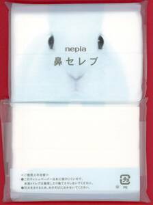 【まとめ売り】ネピア 鼻セレブ ポケットティッシュ 5個 ポスト投函