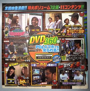 ●【未開封パチスロDVD（雑誌無し）】ガイドワークス パチスロ必勝ガイド 2017年8月号