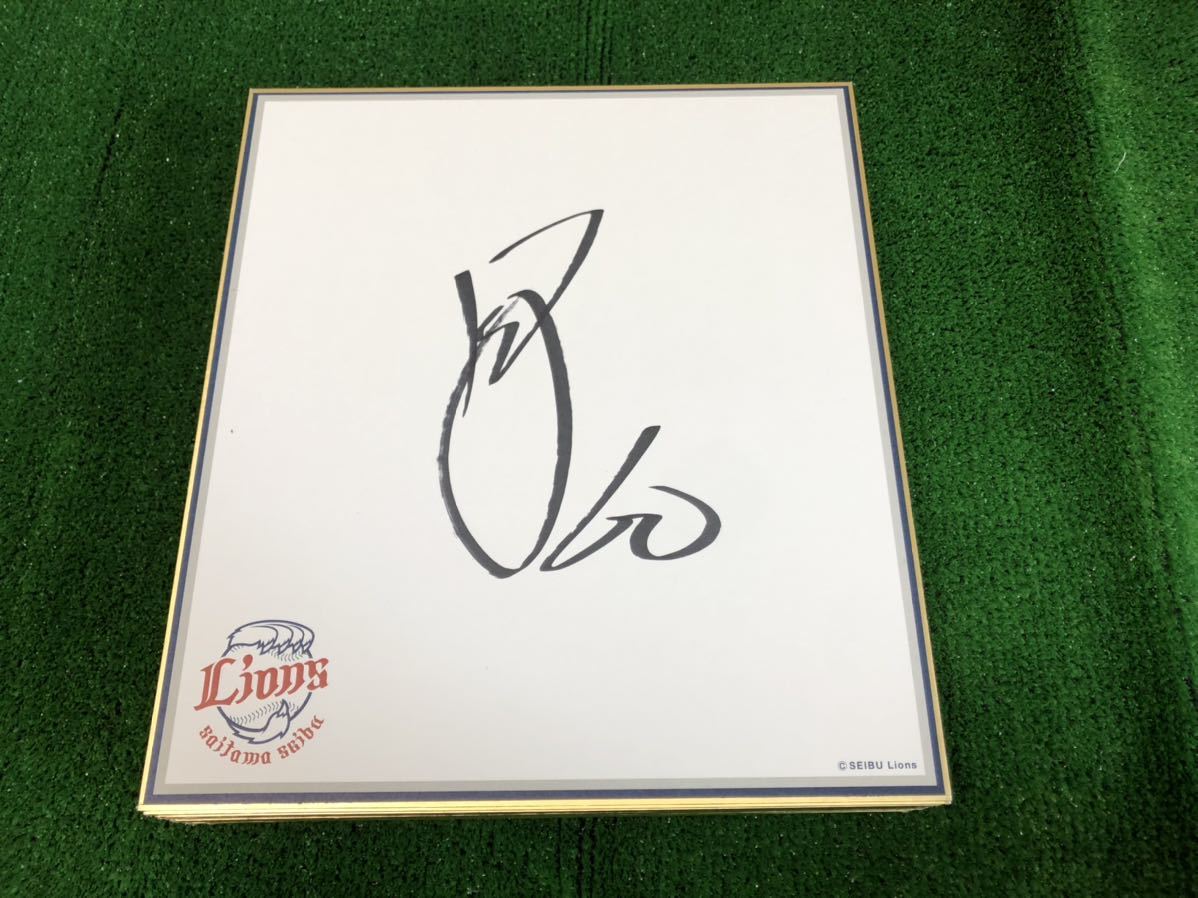 ヤフオク! -「直筆 サイン 色紙」の落札相場・落札価格